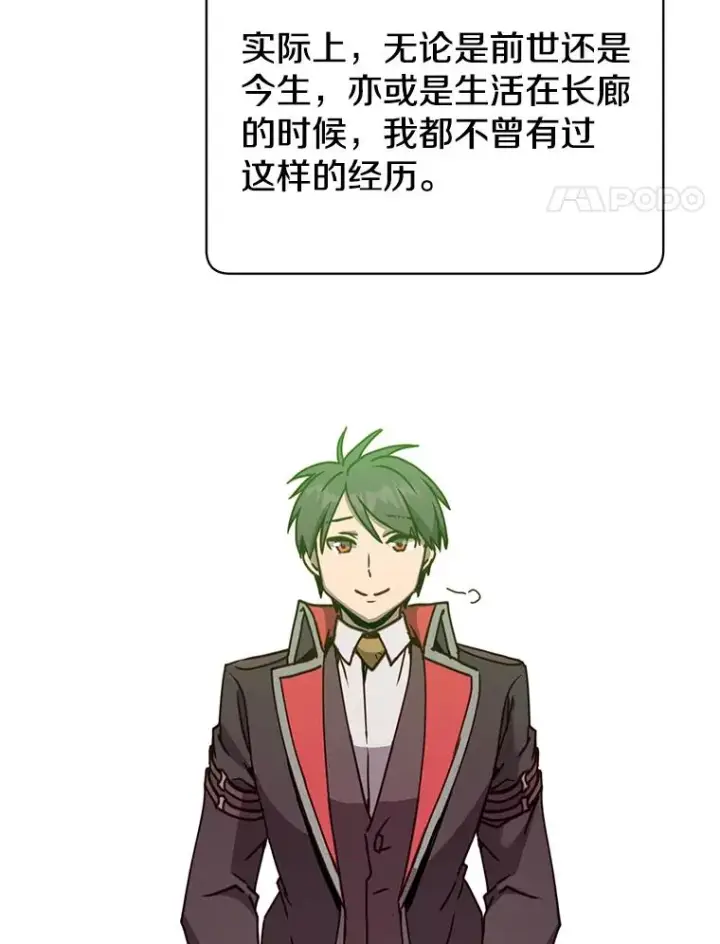 漫画《顶级英雄归来》91.探索遗迹第24张图