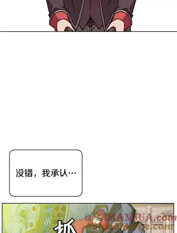 漫画《顶级英雄归来》91.探索遗迹第25张图