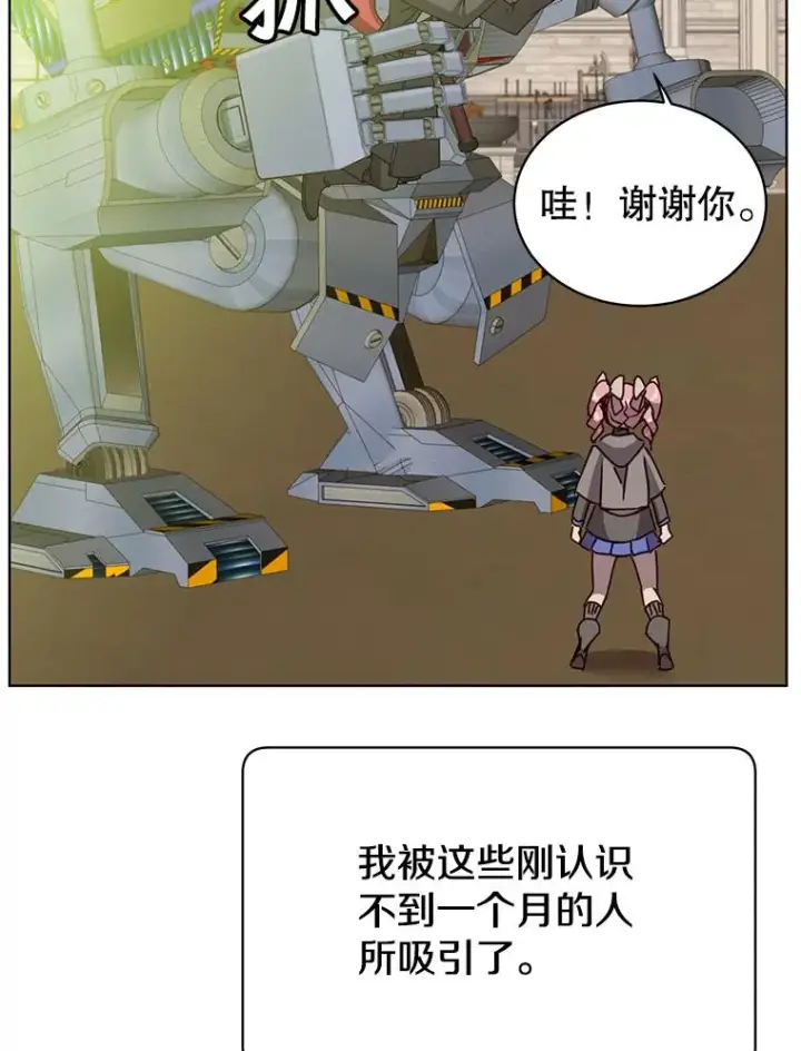 漫画《顶级英雄归来》91.探索遗迹第26张图