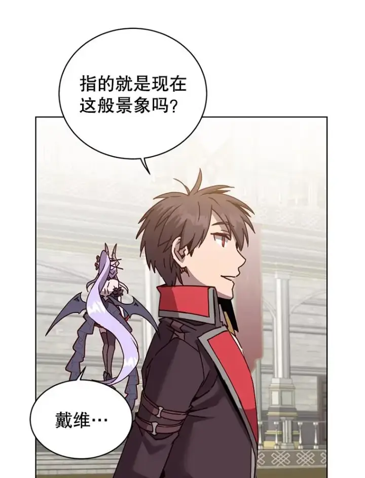 漫画《顶级英雄归来》91.探索遗迹第28张图