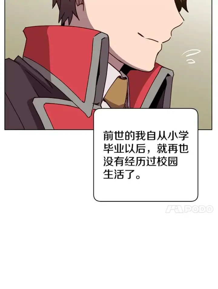 漫画《顶级英雄归来》91.探索遗迹第30张图