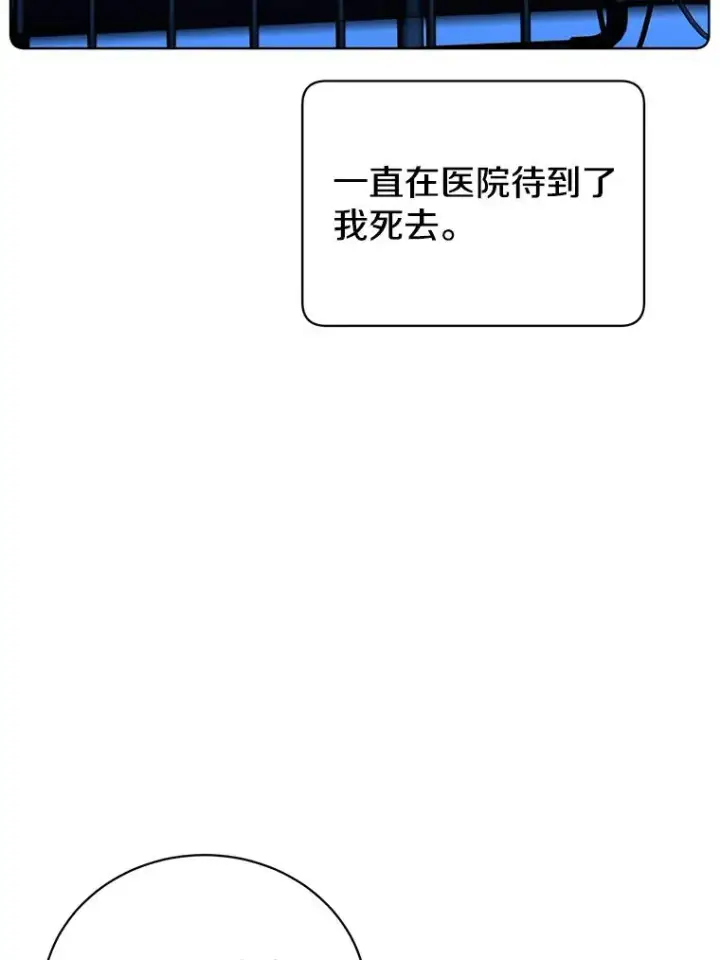 漫画《顶级英雄归来》91.探索遗迹第32张图