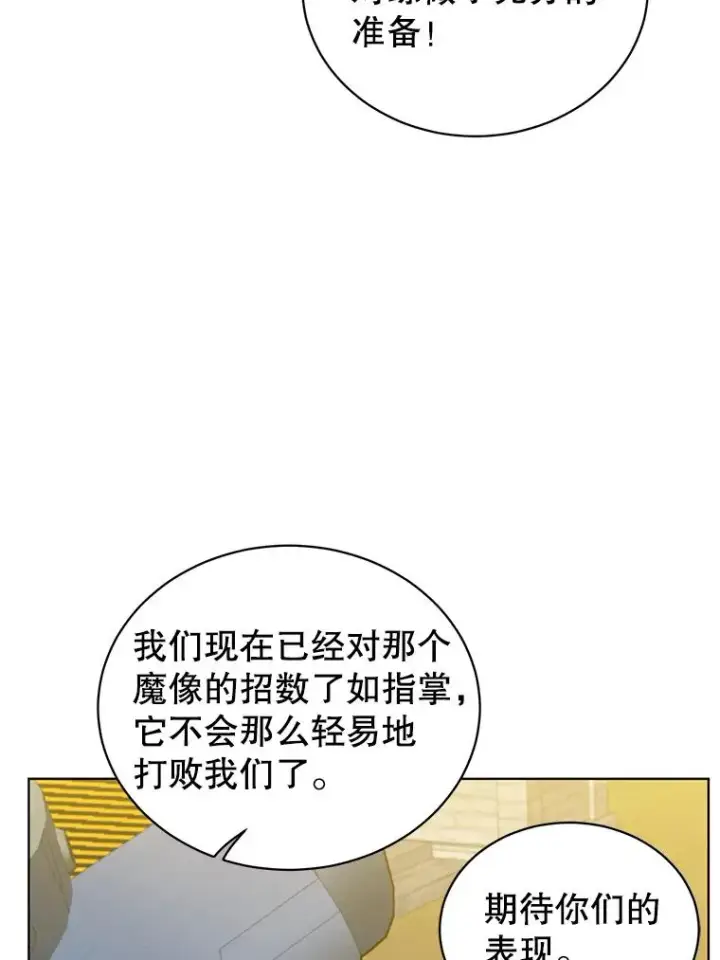 漫画《顶级英雄归来》91.探索遗迹第34张图