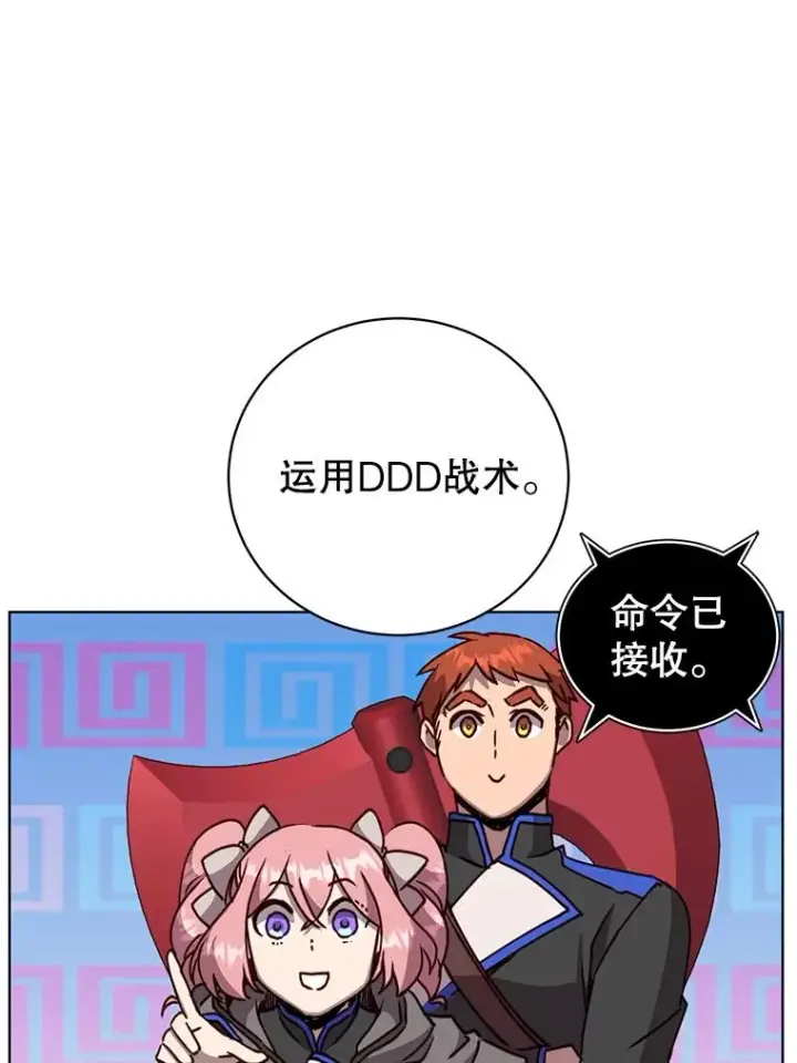漫画《顶级英雄归来》91.探索遗迹第36张图
