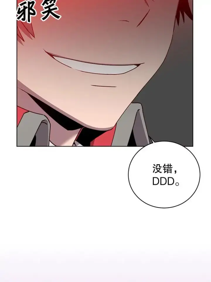 漫画《顶级英雄归来》91.探索遗迹第38张图