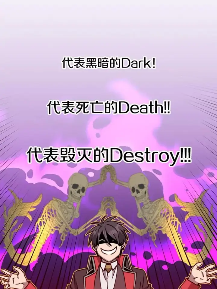 漫画《顶级英雄归来》91.探索遗迹第39张图