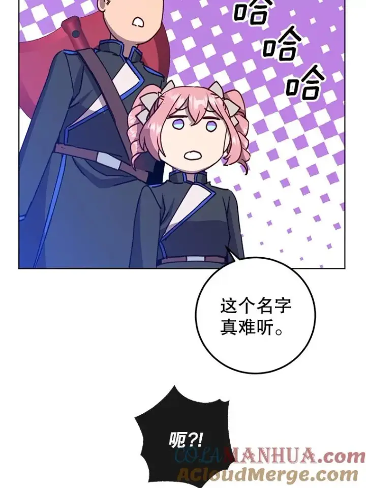 漫画《顶级英雄归来》91.探索遗迹第41张图