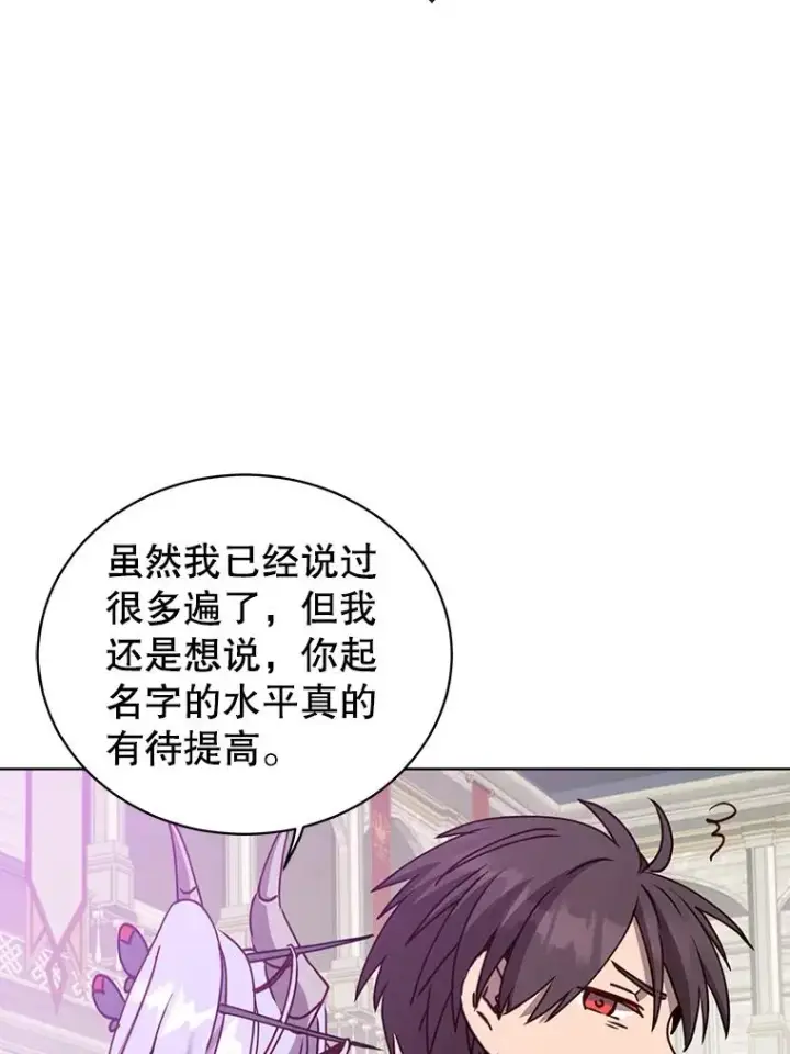 漫画《顶级英雄归来》91.探索遗迹第42张图