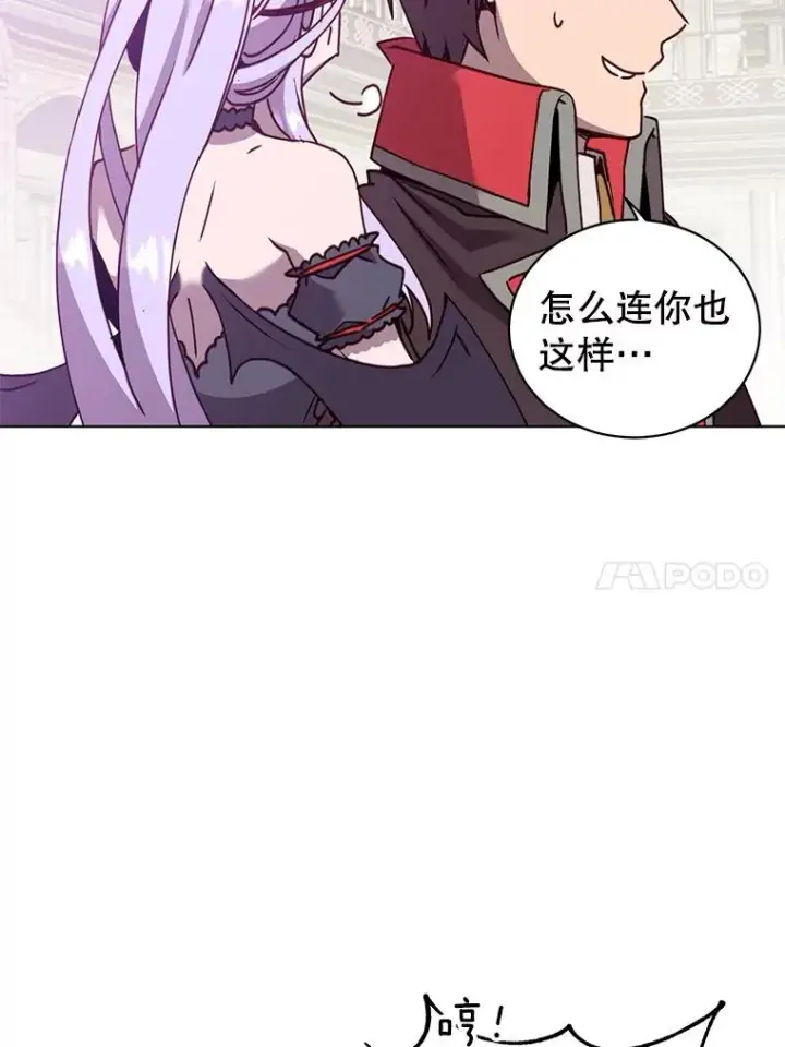 漫画《顶级英雄归来》91.探索遗迹第43张图