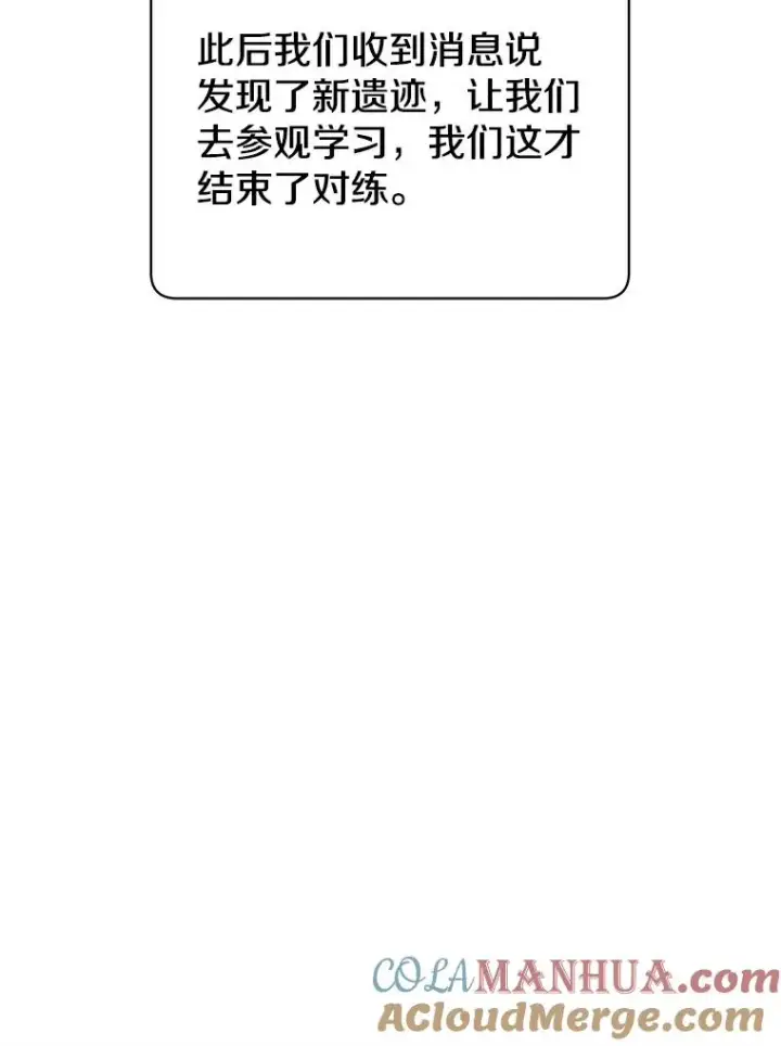漫画《顶级英雄归来》91.探索遗迹第45张图