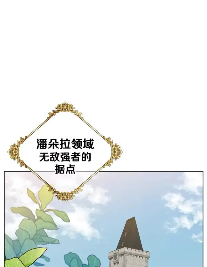 漫画《顶级英雄归来》91.探索遗迹第48张图