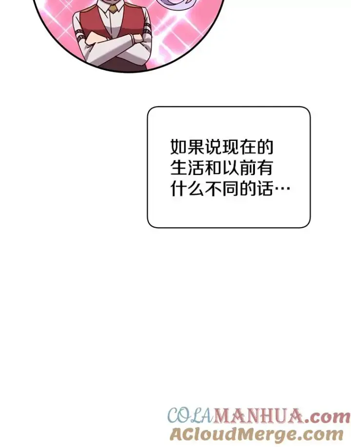 漫画《顶级英雄归来》91.探索遗迹第5张图