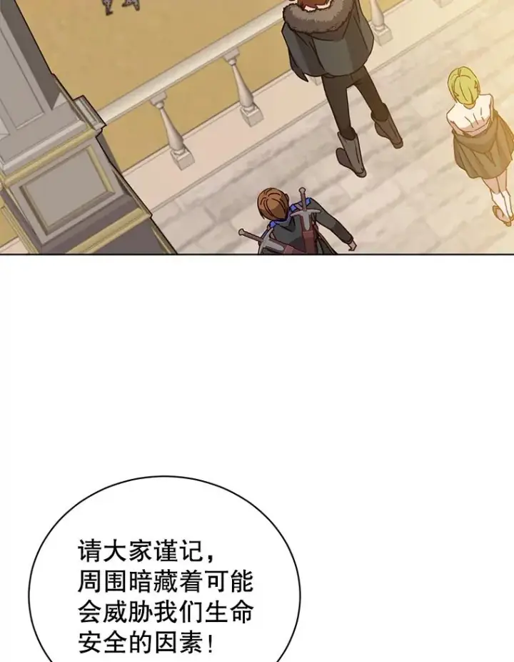 漫画《顶级英雄归来》91.探索遗迹第51张图