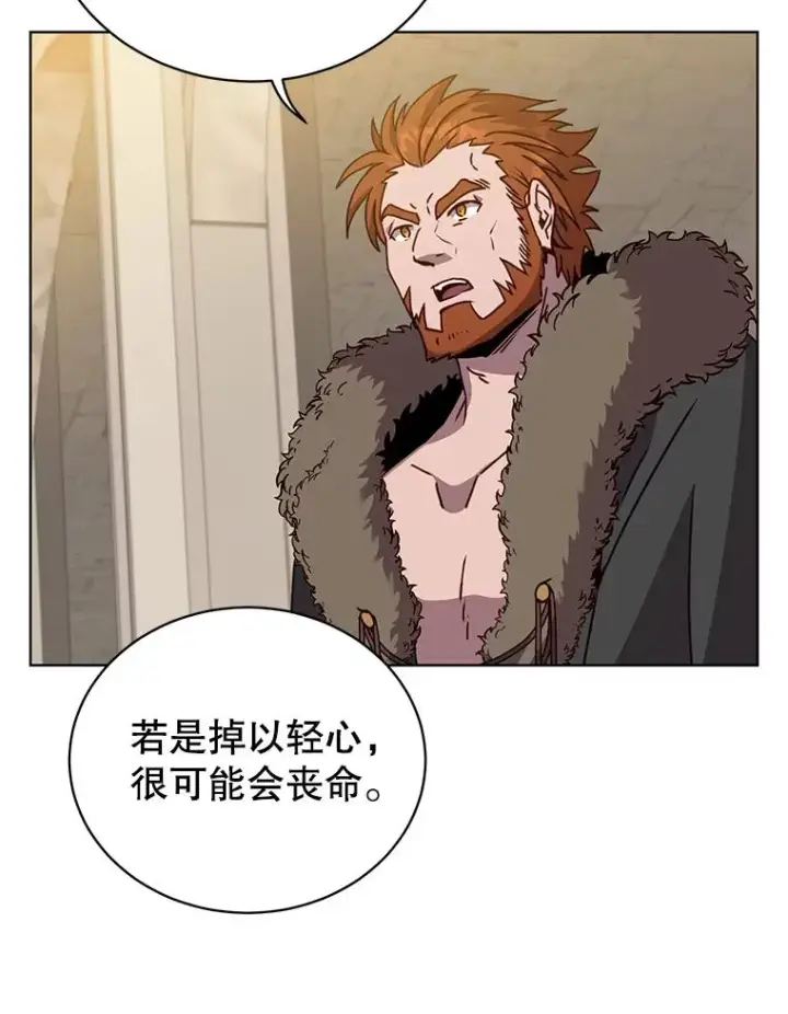 漫画《顶级英雄归来》91.探索遗迹第52张图