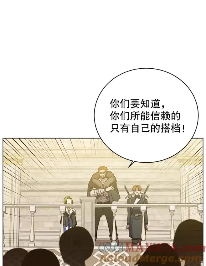 漫画《顶级英雄归来》91.探索遗迹第53张图