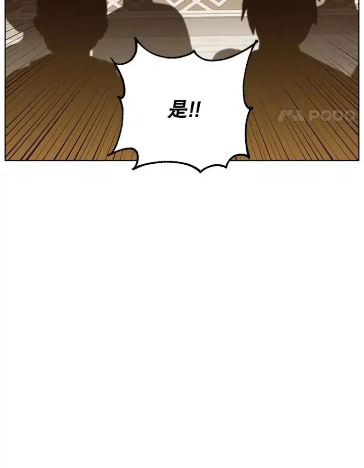 漫画《顶级英雄归来》91.探索遗迹第54张图