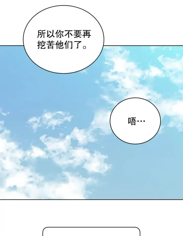漫画《顶级英雄归来》91.探索遗迹第58张图