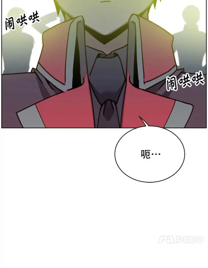 漫画《顶级英雄归来》91.探索遗迹第60张图