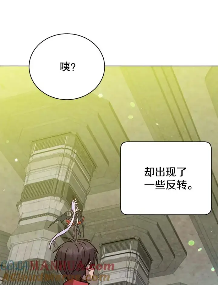 漫画《顶级英雄归来》91.探索遗迹第61张图