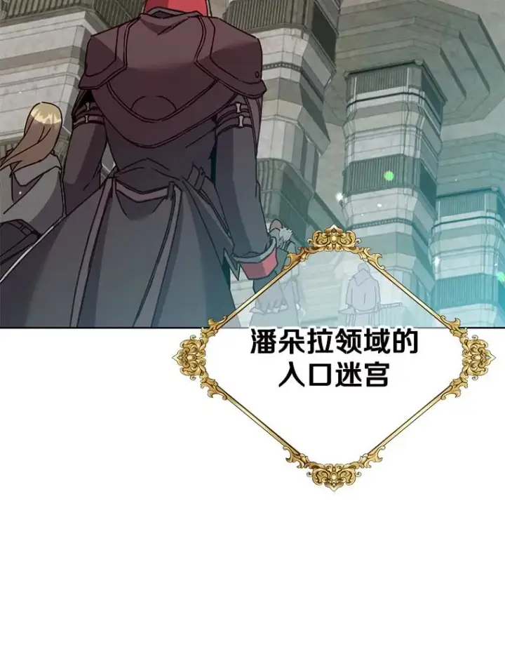 漫画《顶级英雄归来》91.探索遗迹第62张图