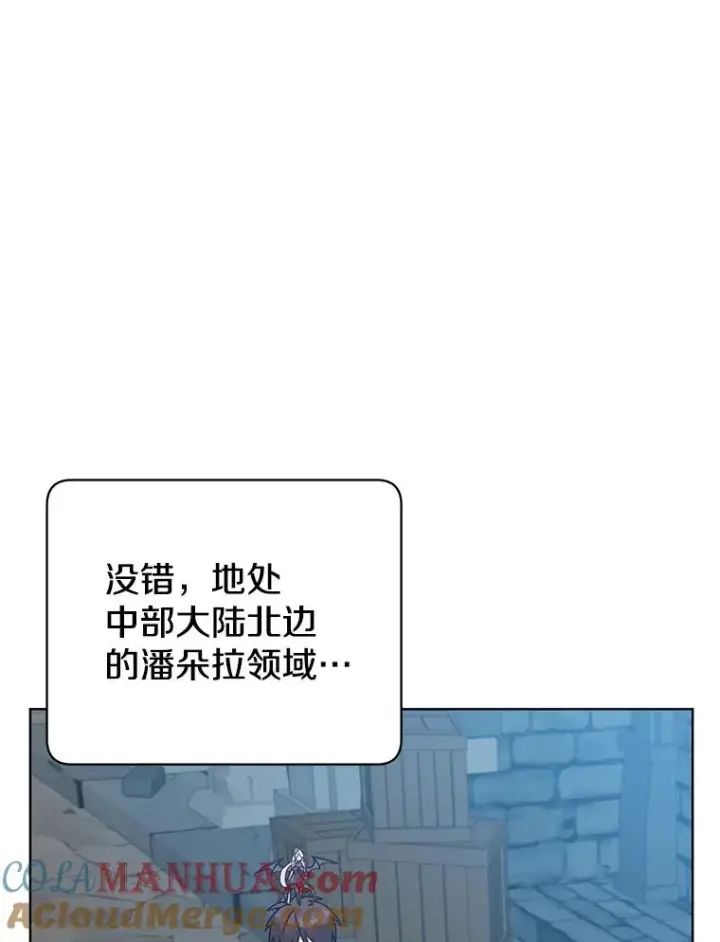 漫画《顶级英雄归来》91.探索遗迹第69张图
