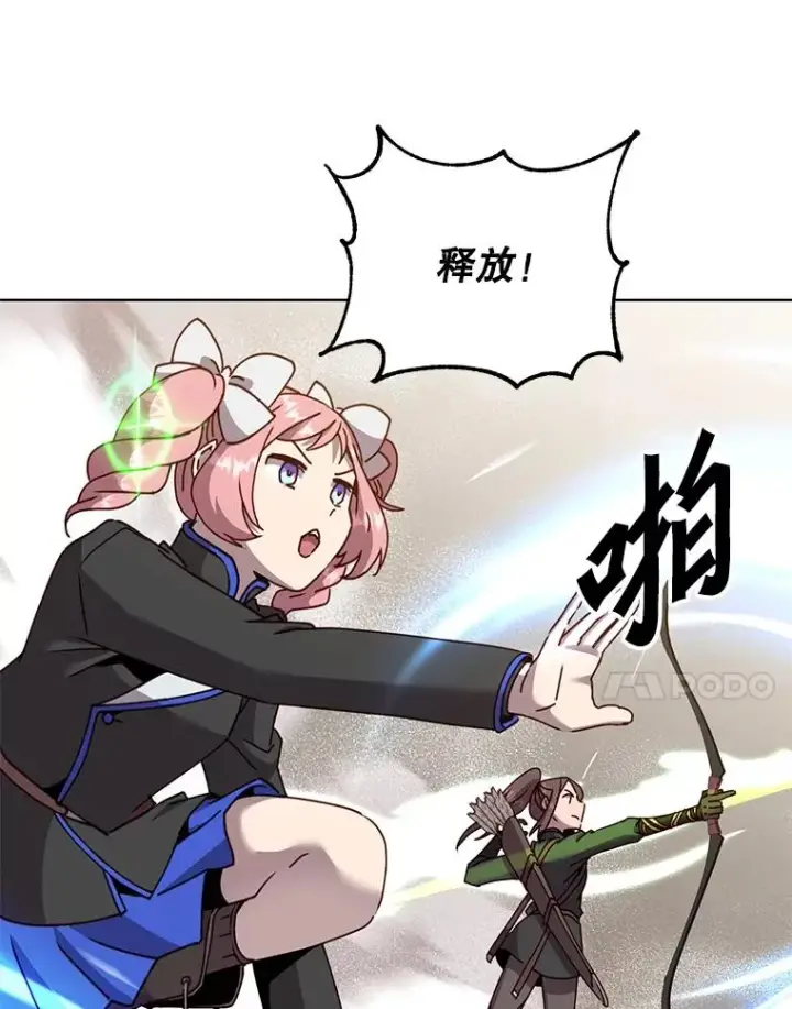 漫画《顶级英雄归来》91.探索遗迹第7张图