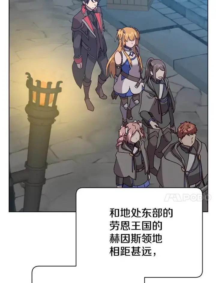漫画《顶级英雄归来》91.探索遗迹第70张图
