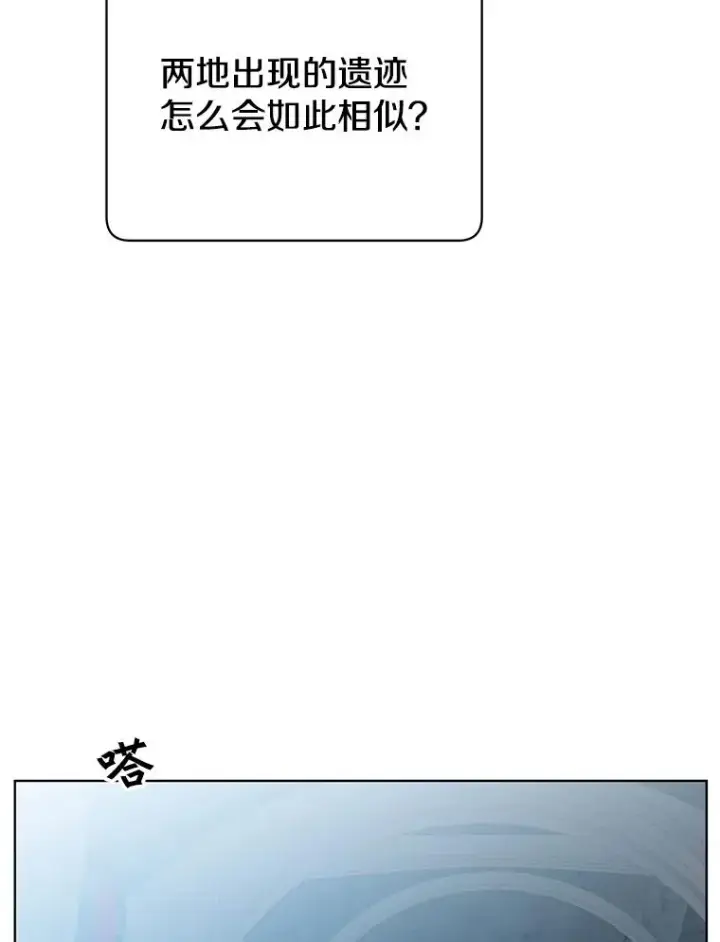 漫画《顶级英雄归来》91.探索遗迹第71张图