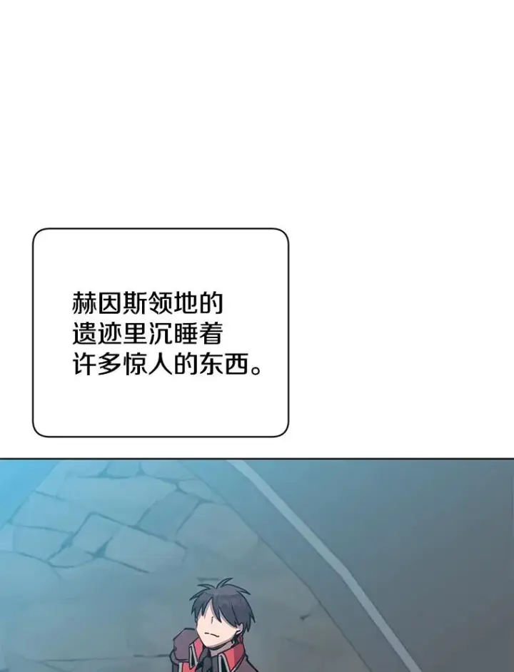漫画《顶级英雄归来》91.探索遗迹第74张图