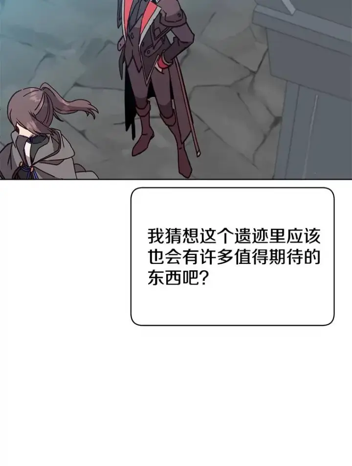 漫画《顶级英雄归来》91.探索遗迹第75张图
