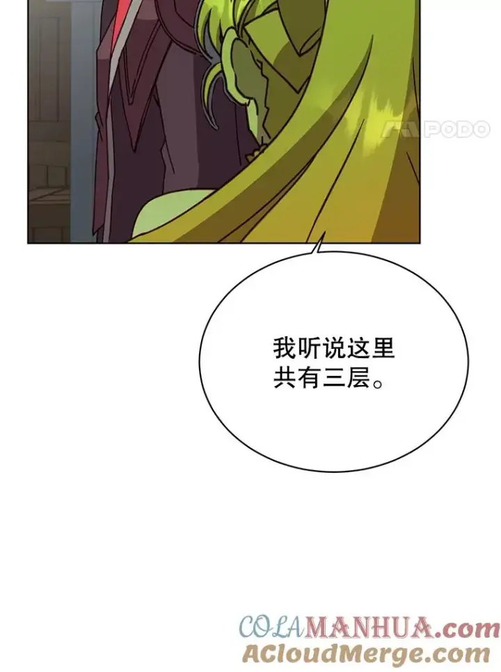 漫画《顶级英雄归来》91.探索遗迹第77张图