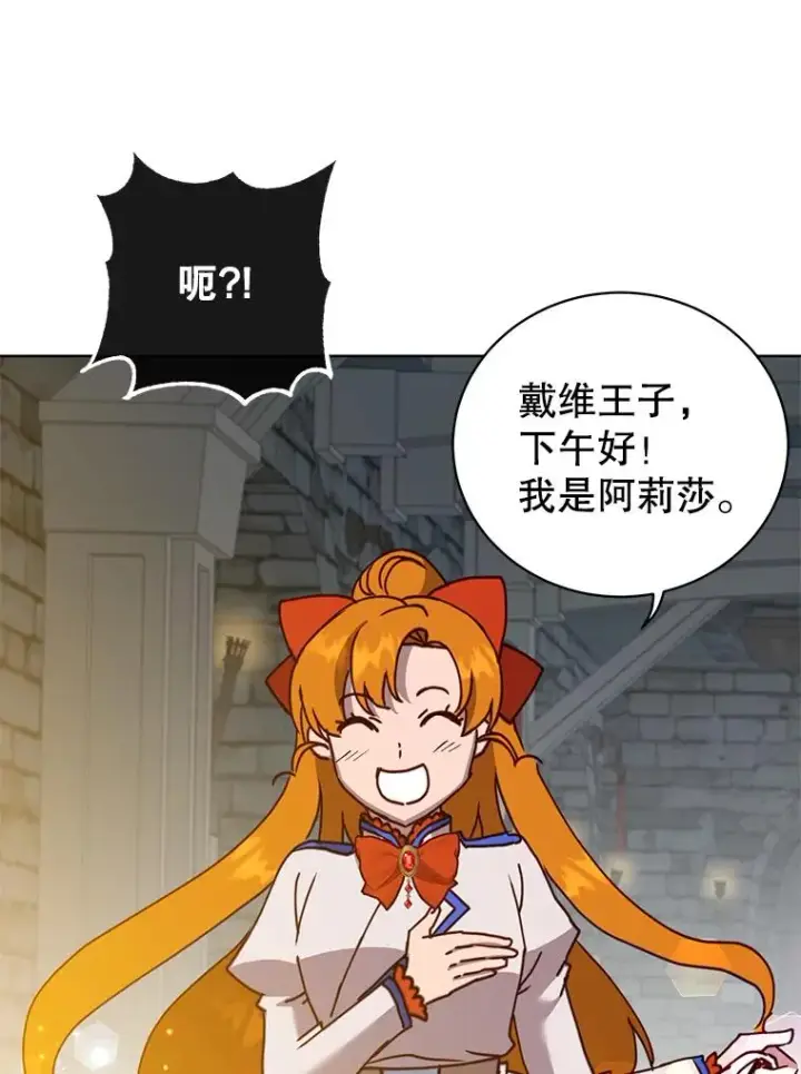 漫画《顶级英雄归来》91.探索遗迹第78张图