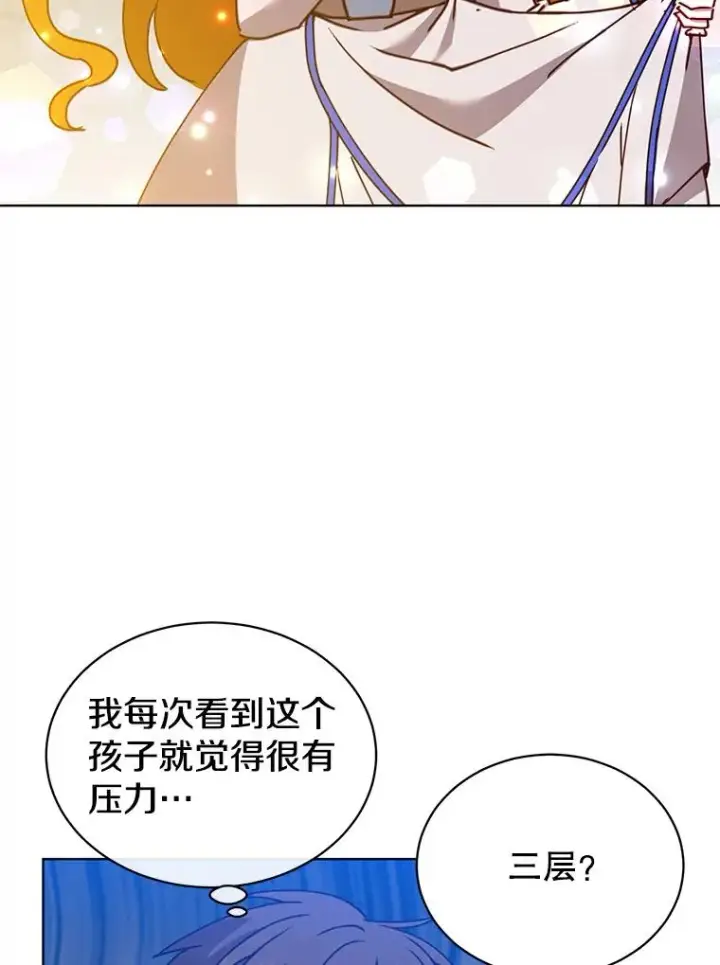 漫画《顶级英雄归来》91.探索遗迹第79张图