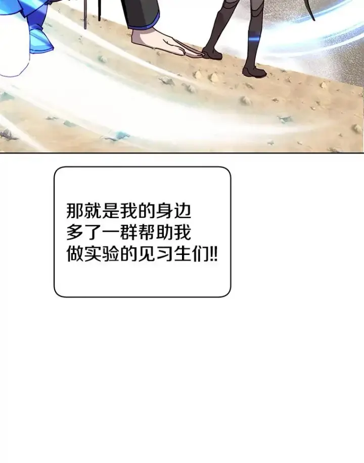漫画《顶级英雄归来》91.探索遗迹第8张图