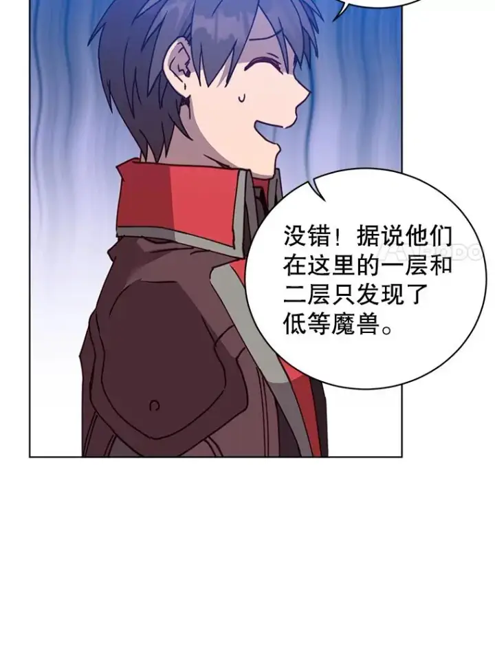 漫画《顶级英雄归来》91.探索遗迹第80张图