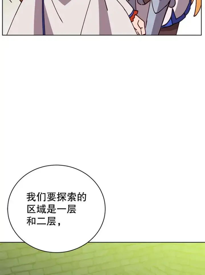 漫画《顶级英雄归来》91.探索遗迹第82张图