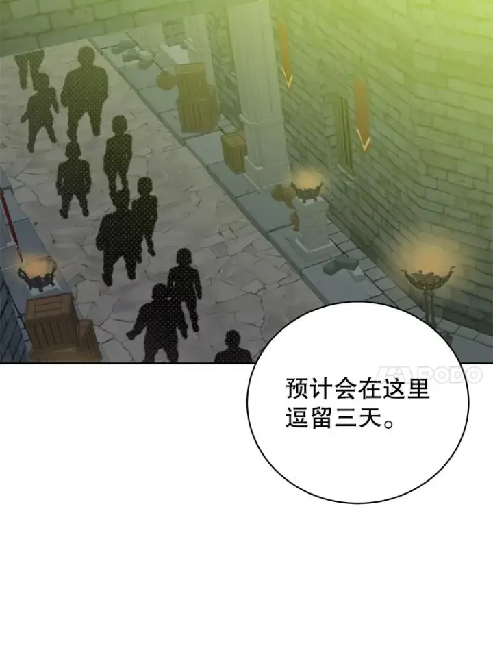 漫画《顶级英雄归来》91.探索遗迹第83张图