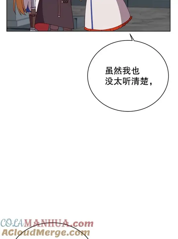 漫画《顶级英雄归来》91.探索遗迹第85张图