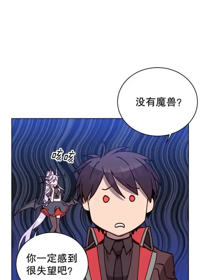 漫画《顶级英雄归来》91.探索遗迹第87张图