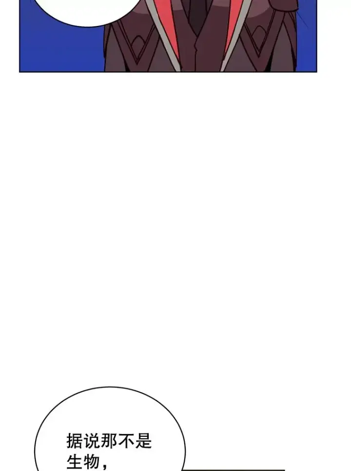 漫画《顶级英雄归来》91.探索遗迹第88张图