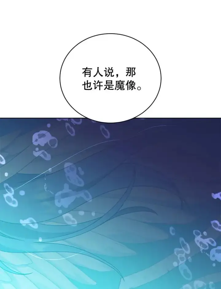 漫画《顶级英雄归来》91.探索遗迹第90张图