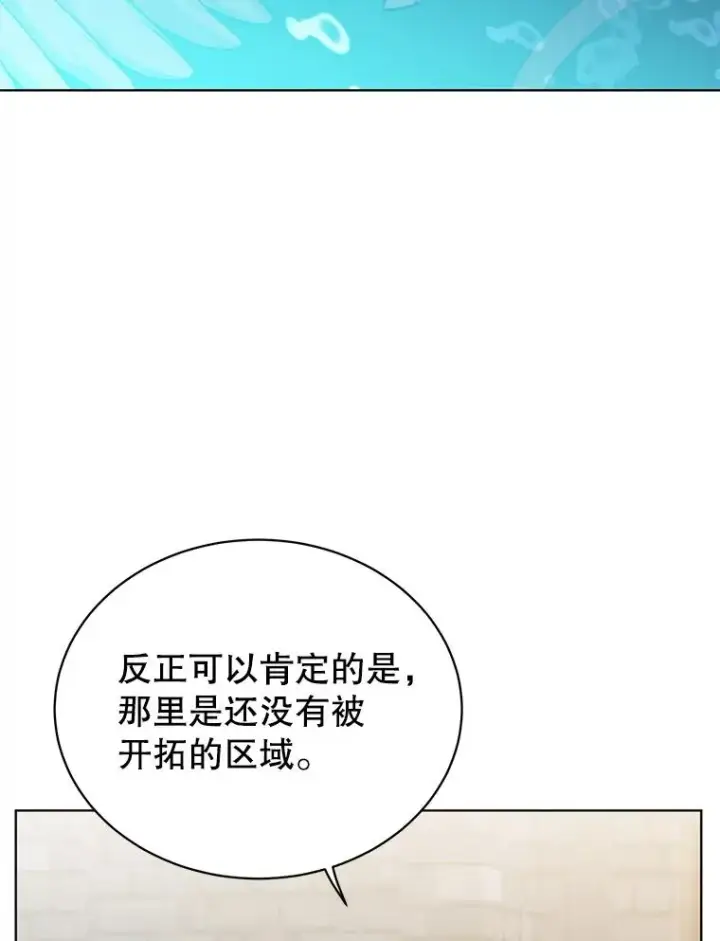 漫画《顶级英雄归来》91.探索遗迹第91张图