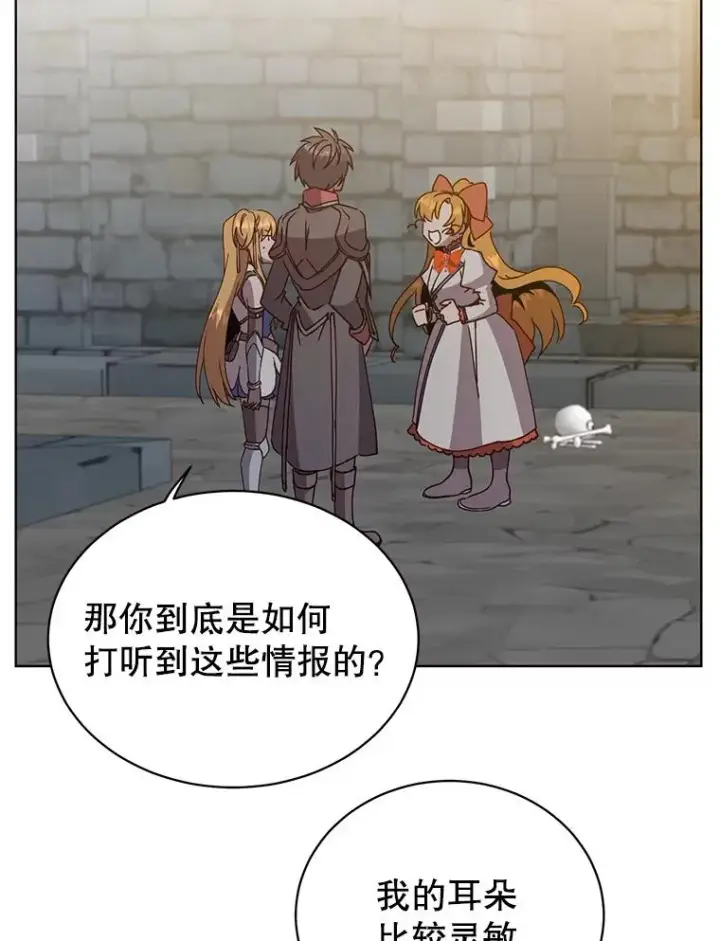 漫画《顶级英雄归来》91.探索遗迹第92张图