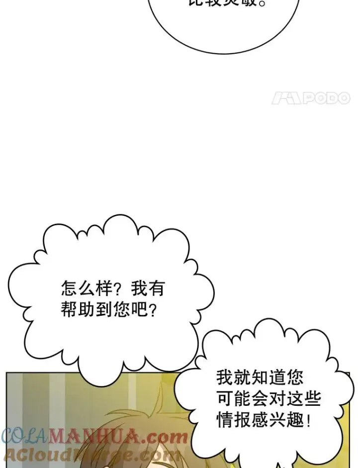 漫画《顶级英雄归来》91.探索遗迹第93张图