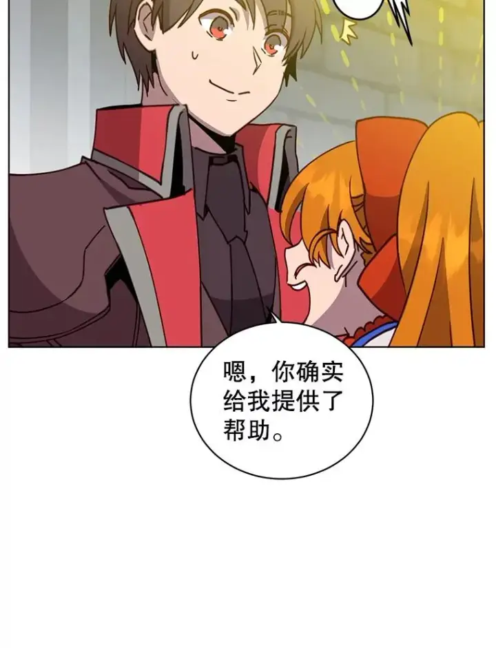 漫画《顶级英雄归来》91.探索遗迹第94张图