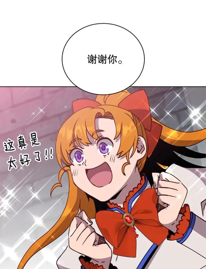 漫画《顶级英雄归来》91.探索遗迹第95张图