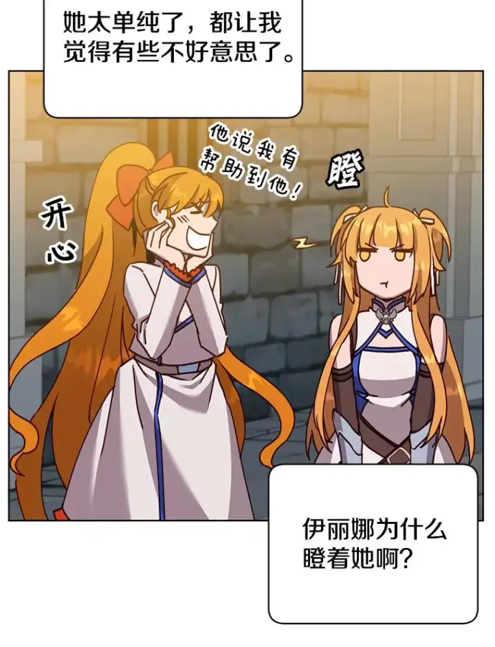 漫画《顶级英雄归来》91.探索遗迹第98张图