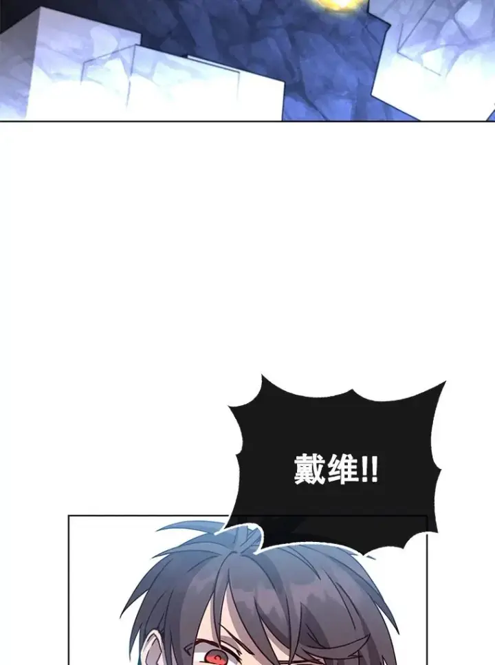 漫画《顶级英雄归来》92.危险降临？第100张图