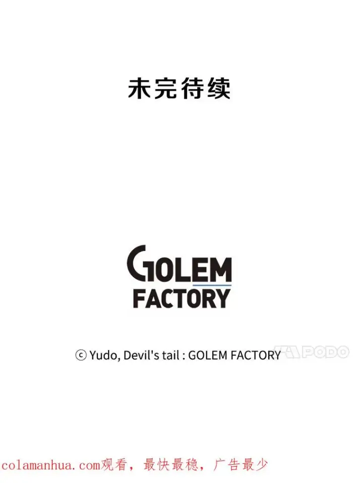 漫画《顶级英雄归来》92.危险降临？第102张图