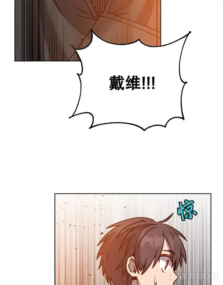 漫画《顶级英雄归来》92.危险降临？第11张图